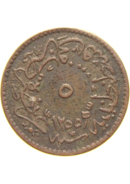Sultan Abdülmecid 1255/13 Bakır 5 Para - Çok Çok Temiz - Ççt modelleri