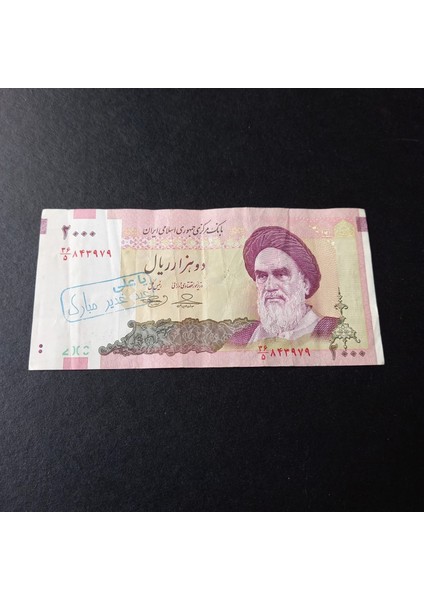 Escoines 399636856D049D19EB 2000 Riyal Sürsajlı Haliyle Eski Yabancı Kağıt Para
