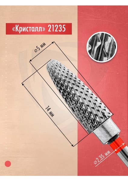 Manikür Çelik Törpü Ucu Kırmızı Mısır 21235 fiyatları