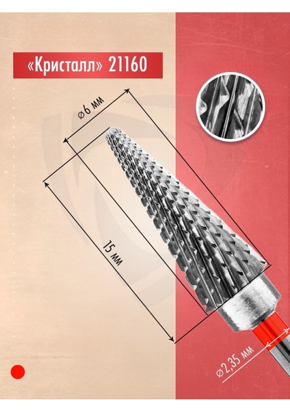 Çelik Manikür Çıkarma Törpü Ucu Kırmızı Koni 21160 fiyatları