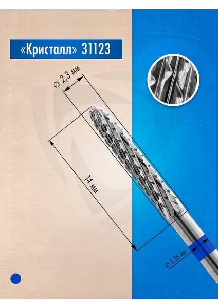 Çelik Manikür Törpü Ucu Ince Silindir Mavi 31123 fiyatları