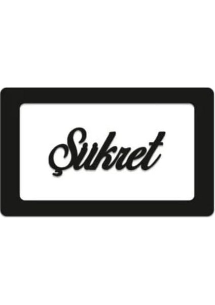 Dekoratif Tablo Levha Dua Et, Şükret, Sabret, 3mm Mdf Siyah Renk Dekorasyon Hediyelik Duvar Görseli (Şükret) modelleri