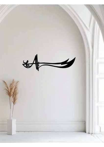 Hz Ali Yazılı Zülfikar Kılıcı Tablo, Dekoratif Duvar Tablosu, Siyah Ahşap Tablo