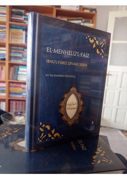 El-Menhelü'l-Fâiz