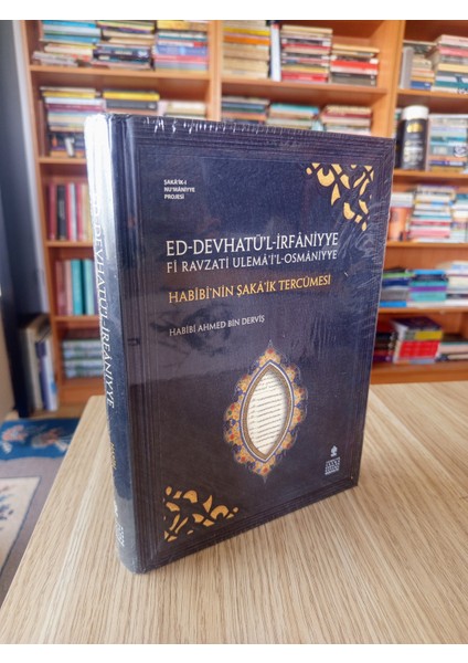 Ed-Devhatü’l-Irfâniyye Fî Ravzati Ulemâ’i’l-Osmâniyye