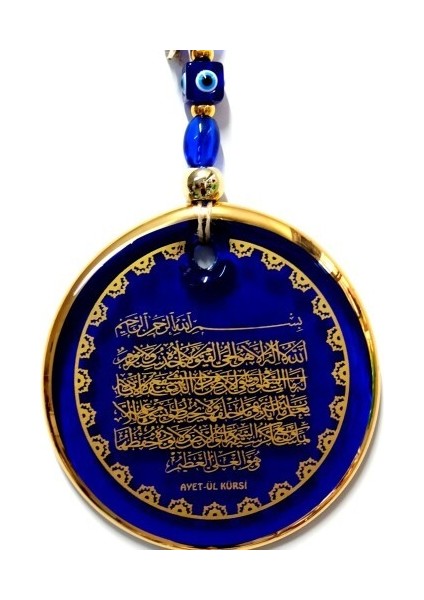 Altın Yaldızlı Ayetel Kürsi Yazılı Nazar Boncuklu Duvar Süsü Hediyelik Eşya El Yapımı Dekoratif Süs