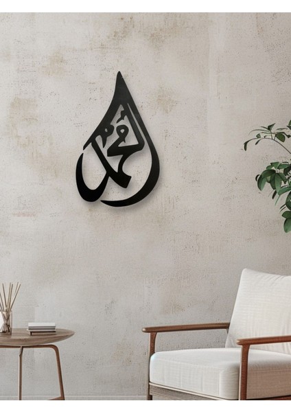 Damla Arapça Muhammed Yazısı, Dekoratif Ahşap Siyah Duvar Yazısı, Siyah Duvar Süsü, Duvar Tablosu