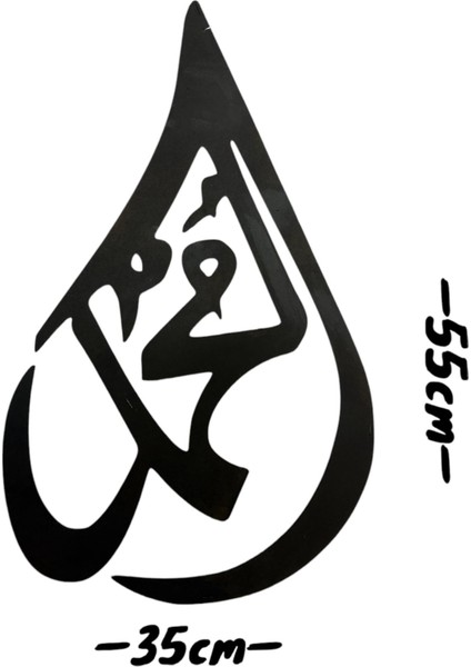 Damla Arapça Allah Yazısı ve Muhammed Yazısı, Ikili Dekoratif Ahşap Duvar Yazısı, Siyah Duvar Tablosu modelleri