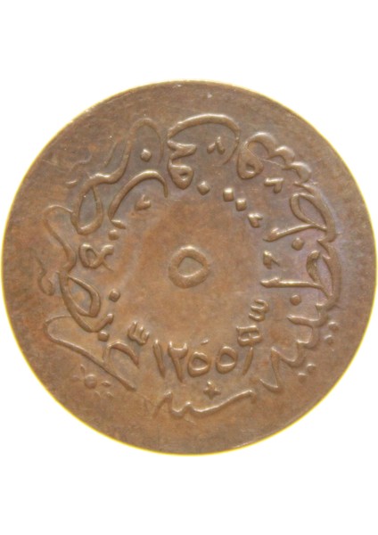 Sultan Abdülmecid 1255/19 Bakır 5 Para - Çok Çok Temiz, Ççt modelleri