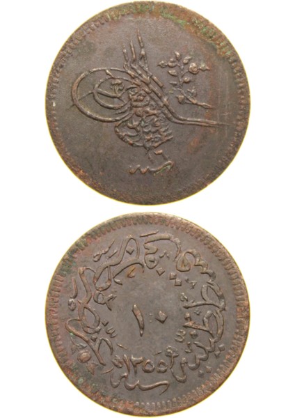Sultan Abdülmecid 1255/16 Bakır 10 Para - Çok Çok Temiz - Ççt