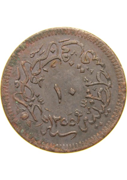 Sultan Abdülmecid 1255/16 Bakır 10 Para - Çok Çok Temiz - Ççt modelleri