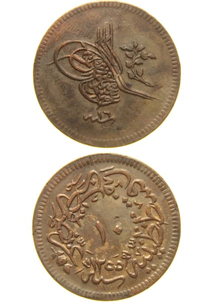 Sultan Abdülmecid 1255/16 Bakır 10 Para - Çil Altı - Ça