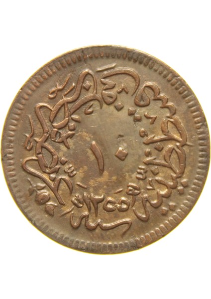Sultan Abdülmecid 1255/16 Bakır 10 Para - Çil Altı - Ça modelleri