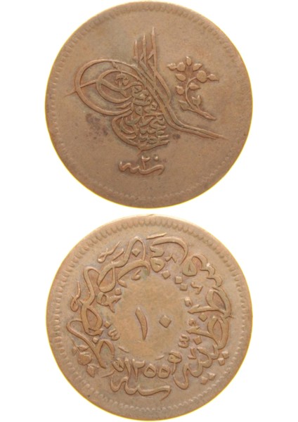 Sultan Abdülmecid 1255/20 Bakır 10 Para - Çok Temiz - Çt
