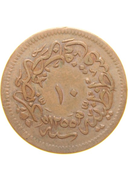 Sultan Abdülmecid 1255/20 Bakır 10 Para - Çok Temiz - Çt fiyatları