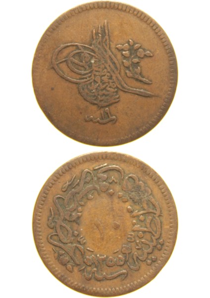 Sultan Abdülmecid 1255/19 Bakır 10 Para - Çok Temiz - Çt