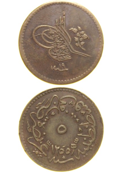 Sultan Abdülmecid 1255/19 Bakır 5 Para - Çok Çok Temiz - Ççt