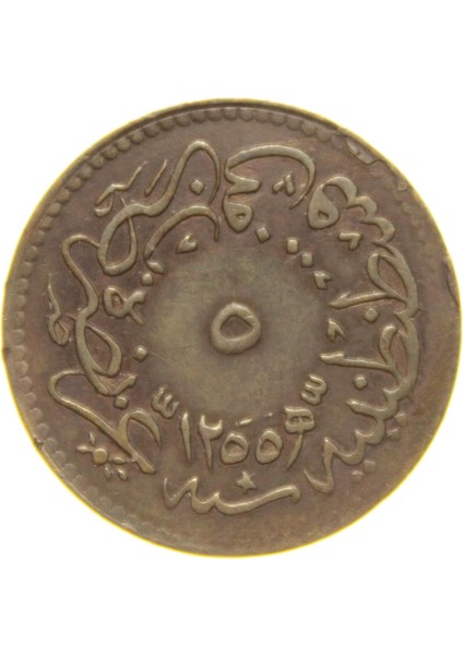 Sultan Abdülmecid 1255/19 Bakır 5 Para - Çok Çok Temiz - Ççt fiyatları