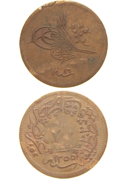 Sultan Abdülmecid 1255/16 Bakır 20 Para - Çok Temiz - Çt