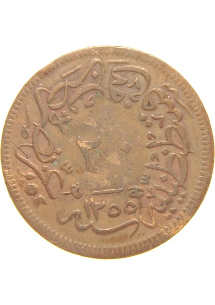 Sultan Abdülmecid 1255/16 Bakır 20 Para - Çok Temiz - Çt fiyatları
