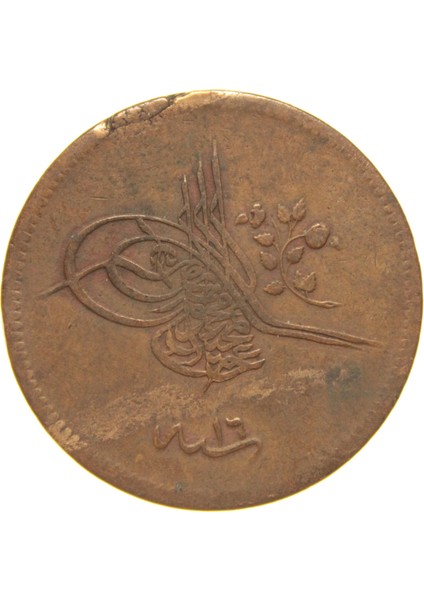 Sultan Abdülmecid 1255/16 Bakır 20 Para - Çok Temiz - Çt modelleri