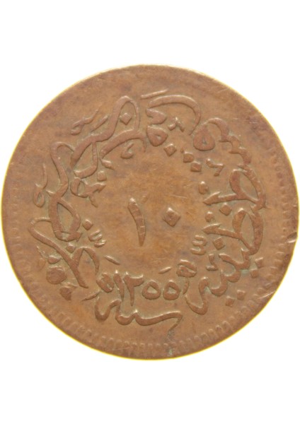 Sultan Abdülmecid 1255/20 Bakır 10 Para - Çok Temiz - Çt fiyatları