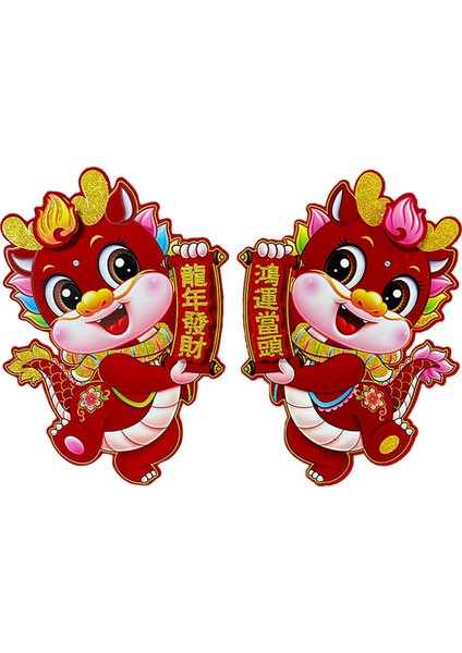 Için 2x Çin Yılı Kapı Titreşimi Süslemesi (Yurt Dışından)