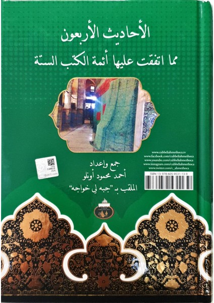Kırk Hadisi Şerif fiyatları
