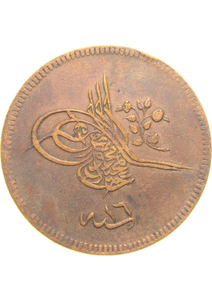 Sultan Abdülmecid 1255/16 Bakır 20 Para - Çok Çok Temiz - Ççt fiyatları