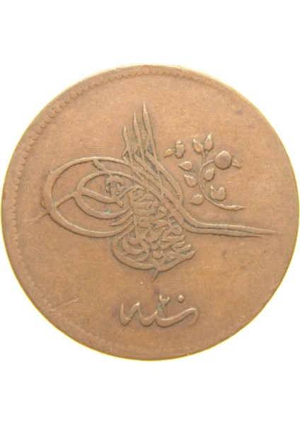 Sultan Abdülmecid 1255/20 Bakır 20 Para - Çok Temiz - Çt modelleri