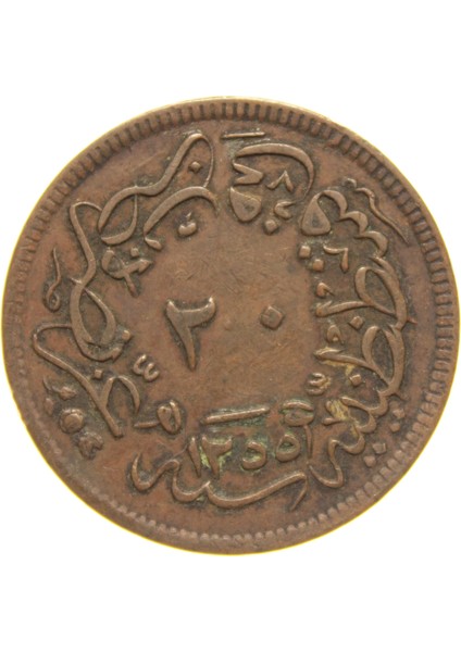 Sultan Abdülmecid 1255/21 Bakır 20 Para - Çok Çok Temiz - Ççt modelleri