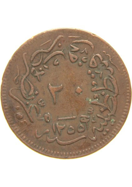 Sultan Abdülmecid 1255/19 Bakır 20 Para - Çok Çok Temiz - Ççt modelleri