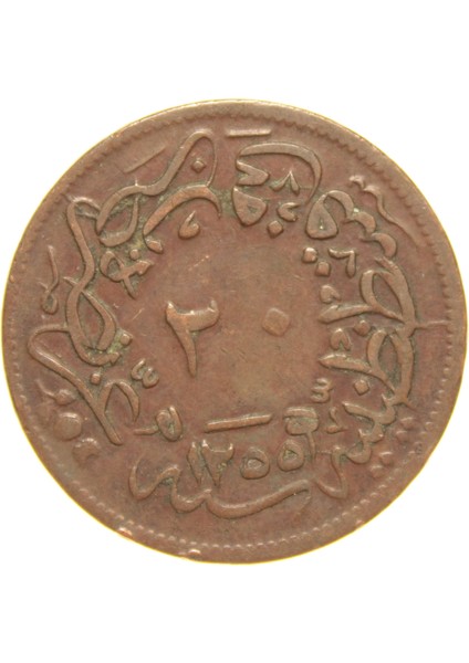 Sultan Abdülmecid 1255/21 Bakır 20 Para - Çok Çok Temiz - Ççt fiyatları