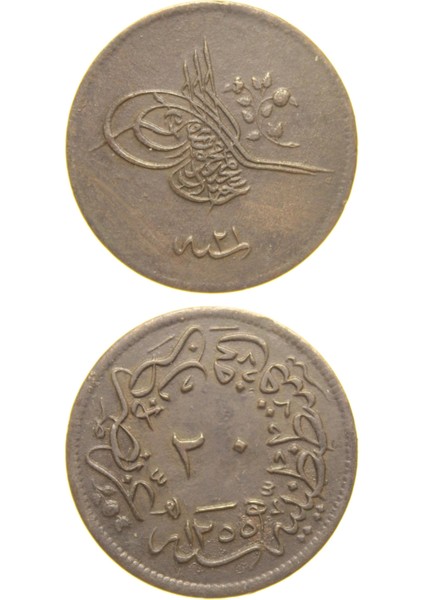Sultan Abdülmecid 1255/21 Bakır 20 Para - Çil Altı - Ça