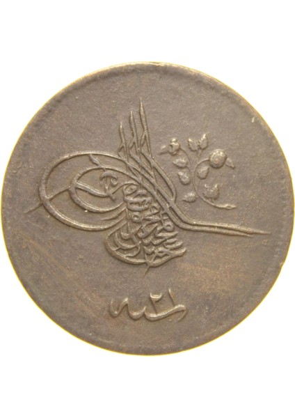 Sultan Abdülmecid 1255/21 Bakır 20 Para - Çil Altı - Ça modelleri