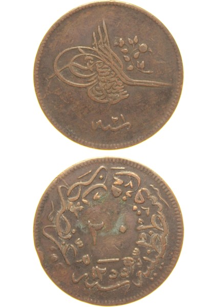 Sultan Abdülmecid 1255/21 Bakır 20 Para - Çok Temiz - Çt