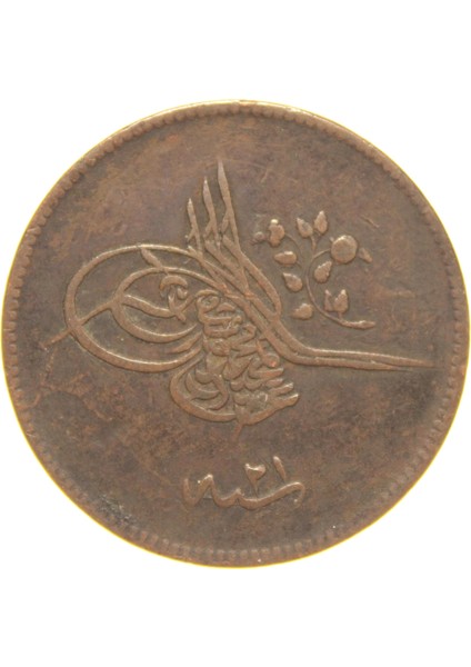 Sultan Abdülmecid 1255/21 Bakır 20 Para - Çok Temiz - Çt modelleri