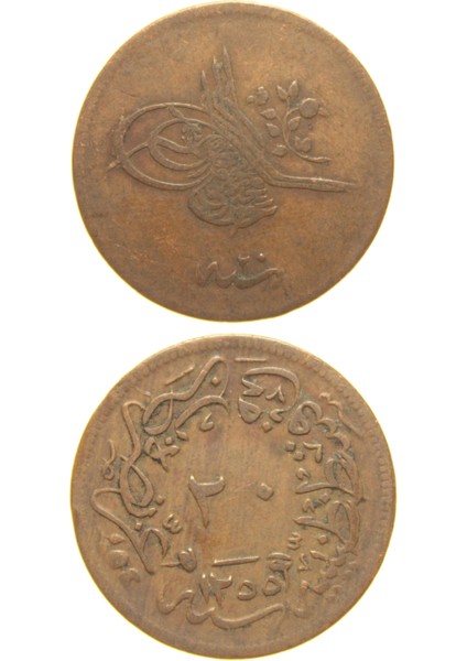 Sultan Abdülmecid 1255/20 Bakır 20 Para - Çok Temiz - Çt