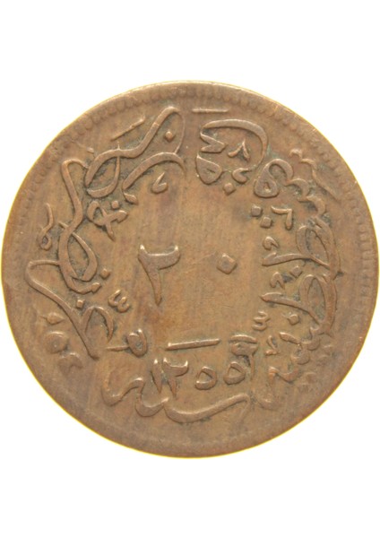 Sultan Abdülmecid 1255/20 Bakır 20 Para - Çok Temiz - Çt modelleri