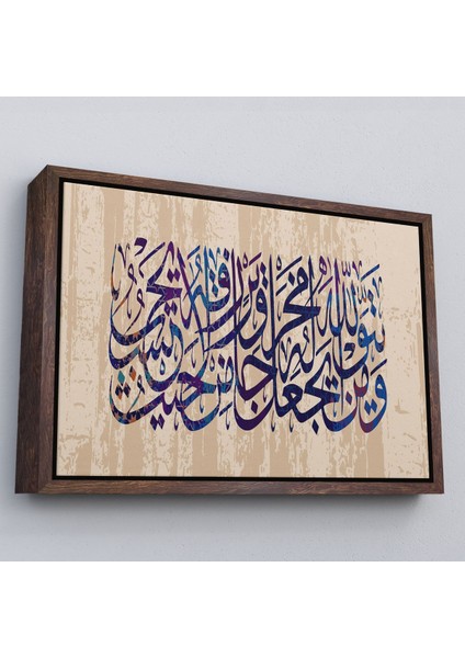 Kahverengi Çerçeveli Talak Suresi 2. Ayetin Yazılı Olduğu Dekoratif Kanvas Tablo
