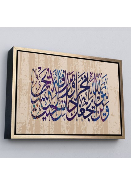 Kahverengi Çerçeveli Talak Suresi 2. Ayetin Yazılı Olduğu Dekoratif Kanvas Tablo fiyatları