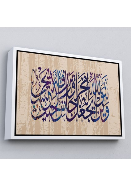 Kahverengi Çerçeveli Talak Suresi 2. Ayetin Yazılı Olduğu Dekoratif Kanvas Tablo fırsatları