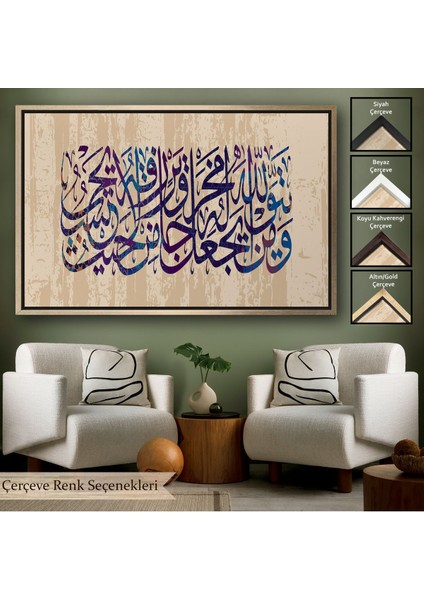 Kahverengi Çerçeveli Talak Suresi 2. Ayetin Yazılı Olduğu Dekoratif Kanvas Tablo