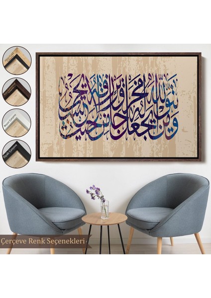 Kahverengi Çerçeveli Talak Suresi 2. Ayetin Yazılı Olduğu Dekoratif Kanvas Tablo