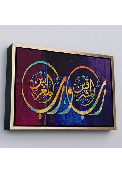 Altın Çerçeveli Iki Doğunun ve Iki Batının Rabbidir, Rahman Suresi 17. Ayet Yazılı Tablo