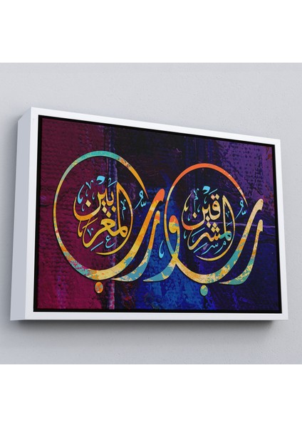 Altın Çerçeveli Iki Doğunun ve Iki Batının Rabbidir, Rahman Suresi 17. Ayet Yazılı Tablo modelleri