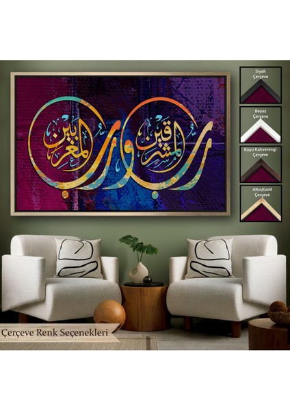 Altın Çerçeveli Iki Doğunun ve Iki Batının Rabbidir, Rahman Suresi 17. Ayet Yazılı Tablo