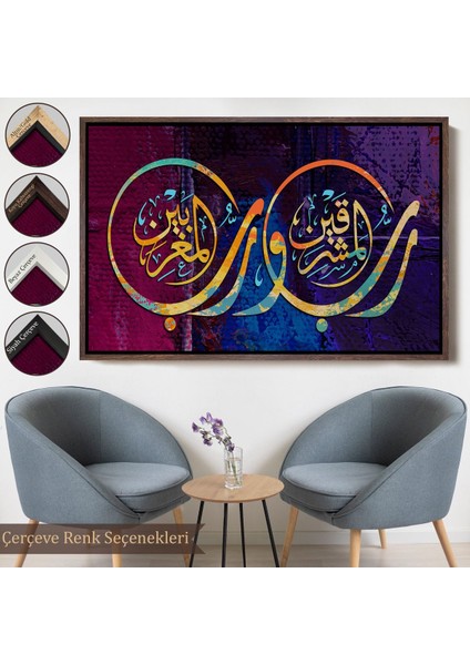 Altın Çerçeveli Iki Doğunun ve Iki Batının Rabbidir, Rahman Suresi 17. Ayet Yazılı Tablo