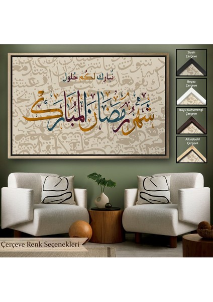 Kahverengi Çerçeveli Islami Hat Sanatı Yazılı Dekoratif Kanvas Tablo