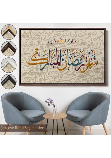 Kahverengi Çerçeveli Islami Hat Sanatı Yazılı Dekoratif Kanvas Tablo